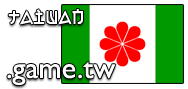 Domain Dienste -> game.tw fr 22,75 € - Laufzeit und Abrechnung  1 Jahr. ( Taiwan )