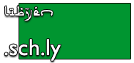 Domain Dienste -> sch.ly fr 59,50 € - Laufzeit und Abrechnung  1 Jahr. ( Libyen - Schulen, Uni & Ausbildung )